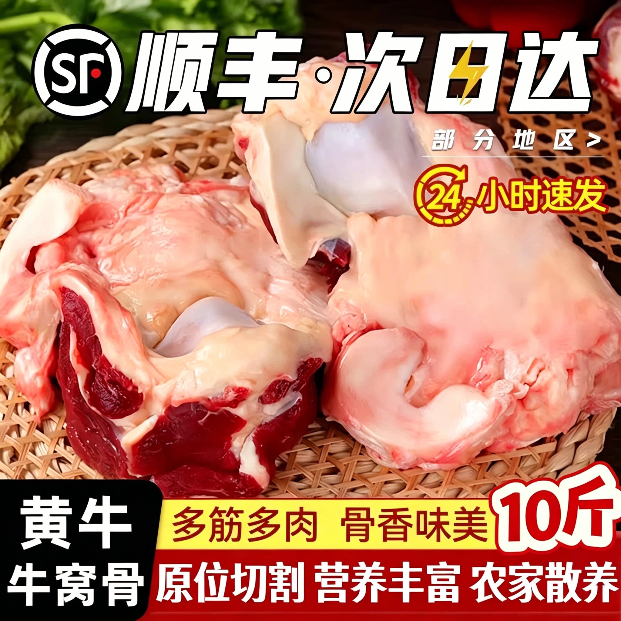 10斤牛窝骨新鲜带肉牛膝盖骨带肉