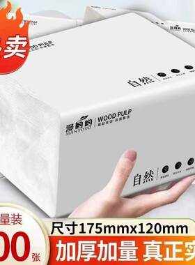 1大包500张绵柔亲肤家用擦手纸