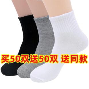 一次性袜子男夏薄款 长袜50便宜男袜日抛男生短袜白 100双工作男士