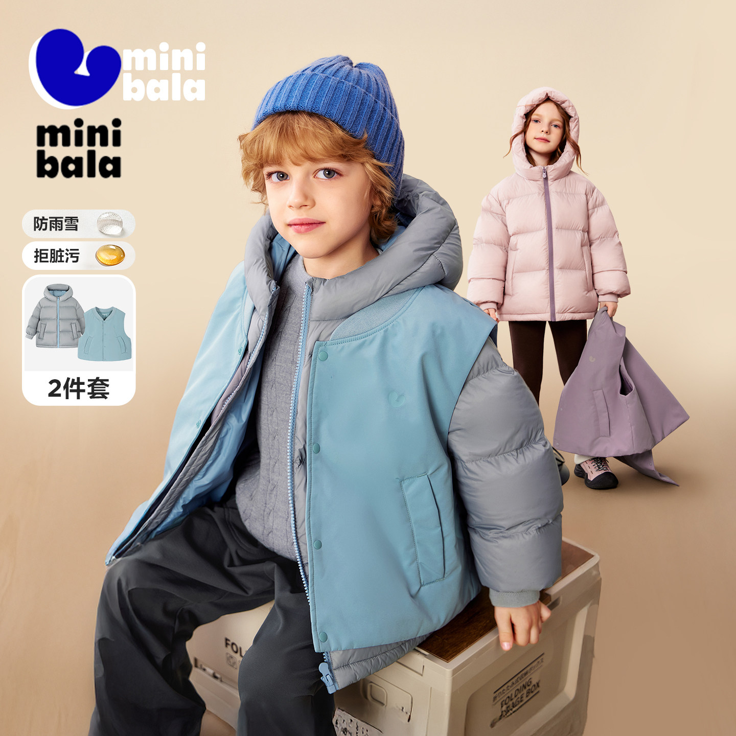 [真心绒]迷你巴拉男女童三防羽绒服儿童三合一连帽外套2025冬新款,童装/婴儿装/亲子装,羽绒服,淘宝优惠券,粉丝福利购,淘宝优惠卷