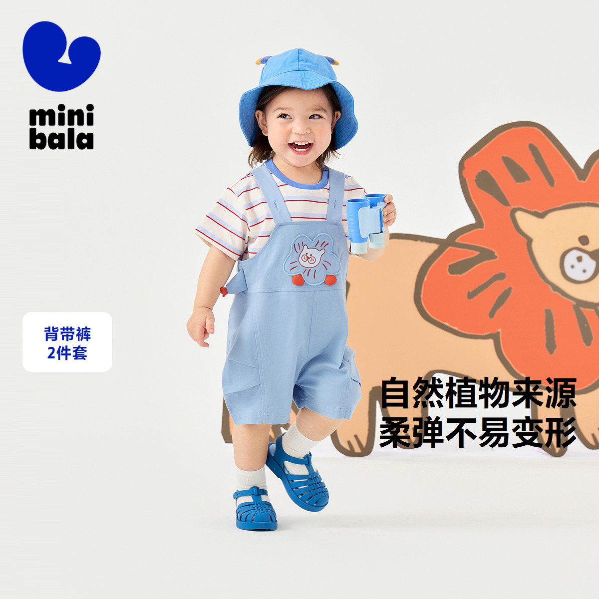 迷你巴拉男童女童短袖背带裤套装2025夏季新款儿童透气两件套童装