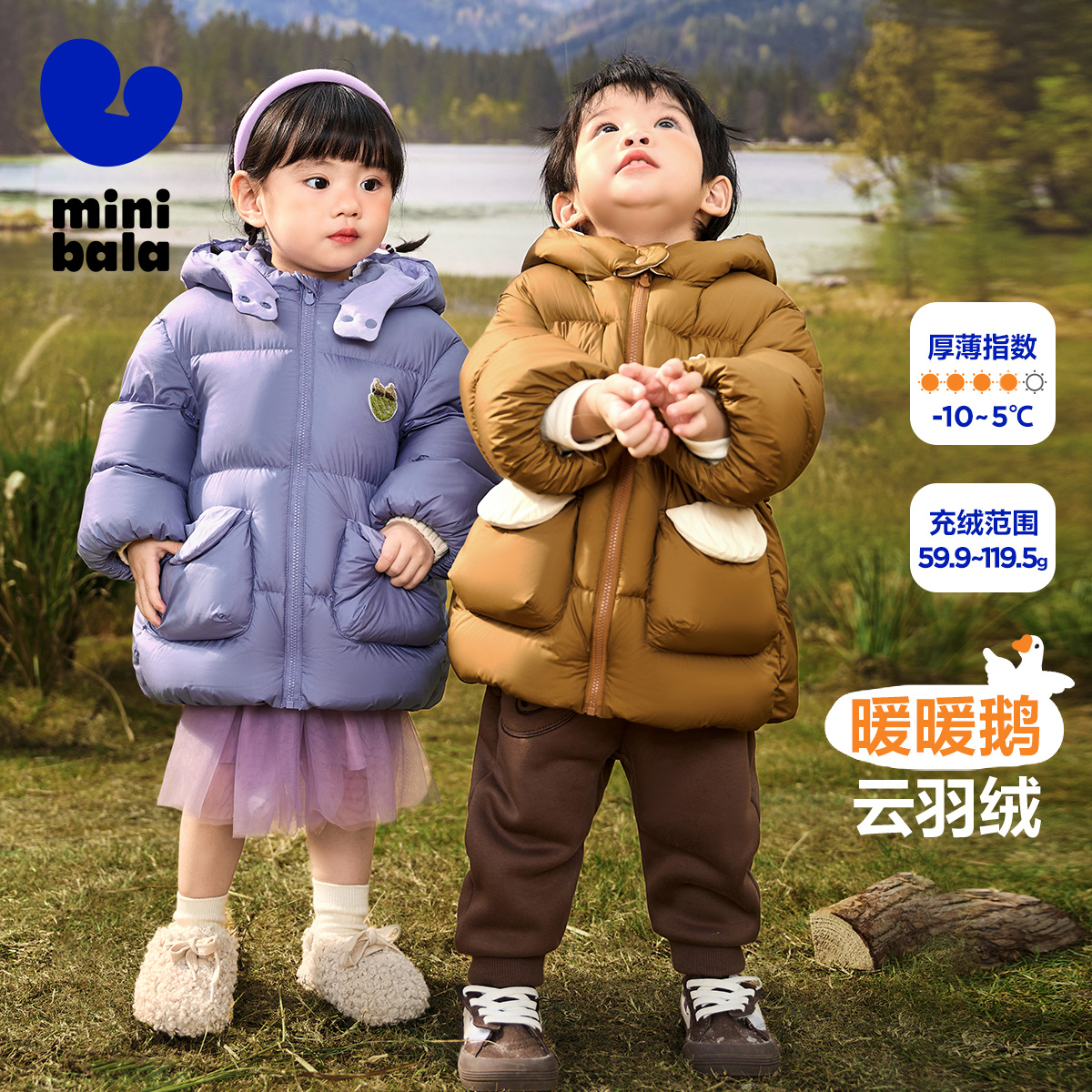 【反季清仓】迷你巴拉巴拉冬款男童女童羽绒服宝宝厚款羽绒外套