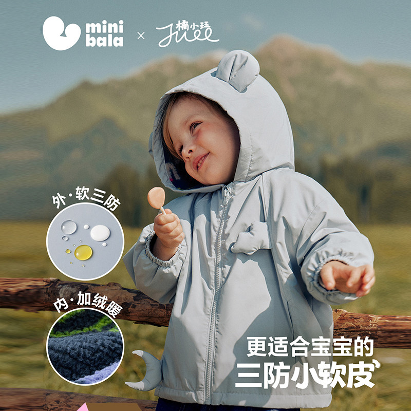 【小软皮】迷你巴拉巴拉男女童连帽外套萌趣柔软加绒保暖三防上衣,童装/婴儿装/亲子装,普通外套,淘宝优惠券,粉丝福利购,淘宝优惠卷