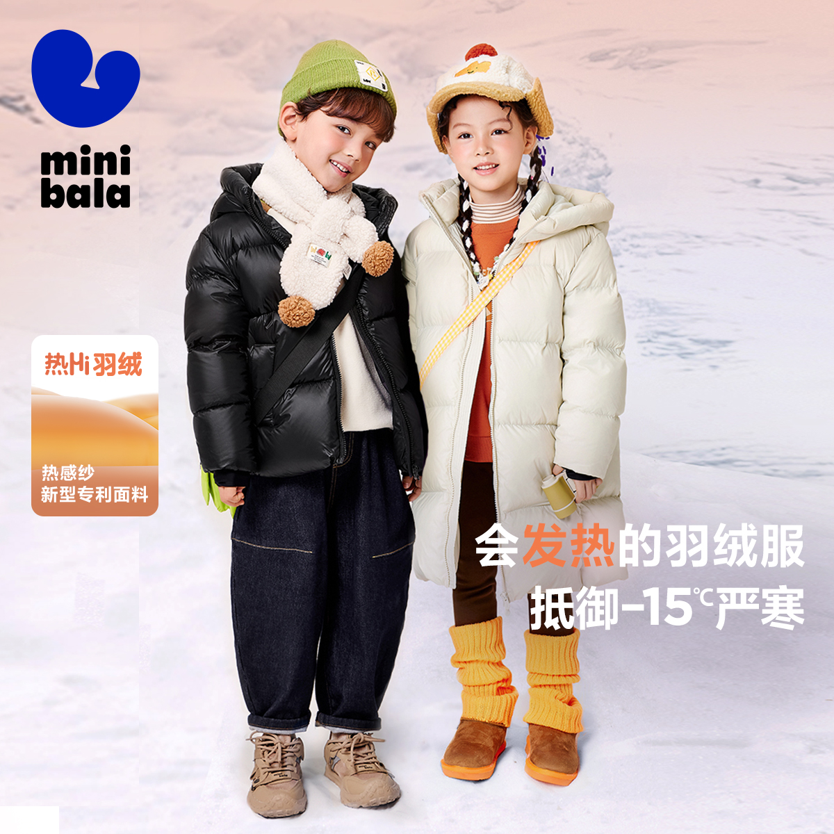 迷你巴拉巴拉长款羽绒外套保暖