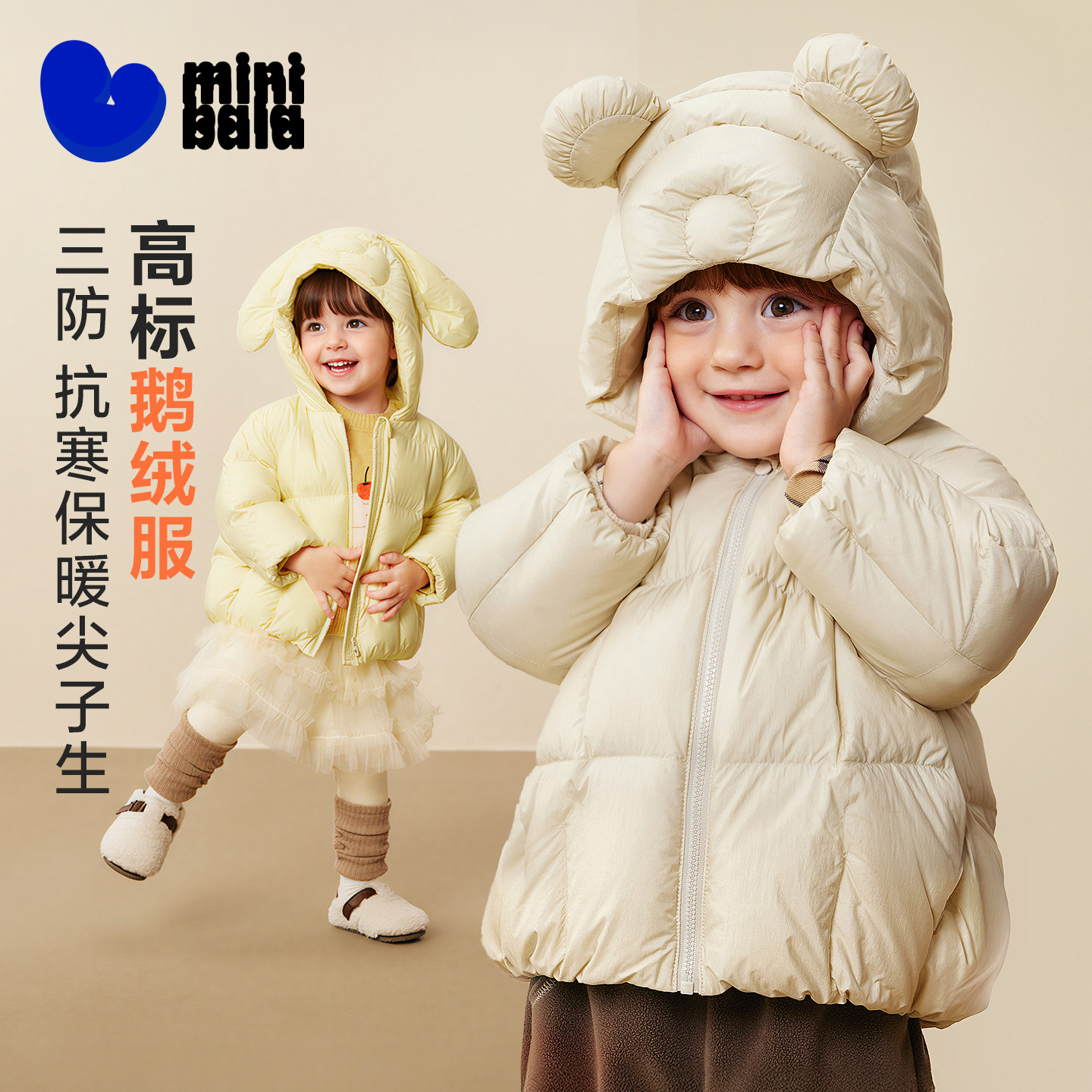 【真心绒】迷你巴拉男女童三防羽绒服宝宝鹅绒保暖外套2025冬新款