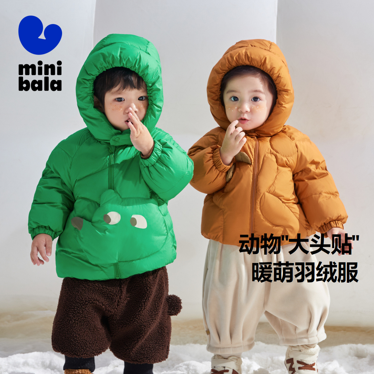 迷你巴拉巴拉男秀场羽绒服