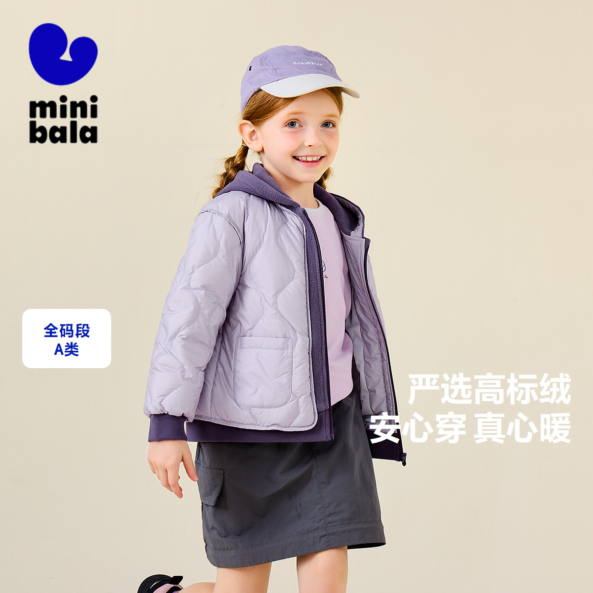 假两件拼接设计，温暖穿出层次感