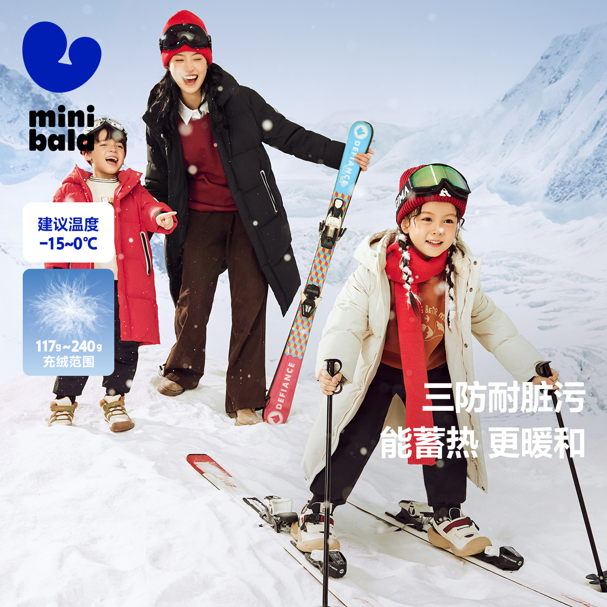 迷你巴拉巴拉加厚男防水羽绒服