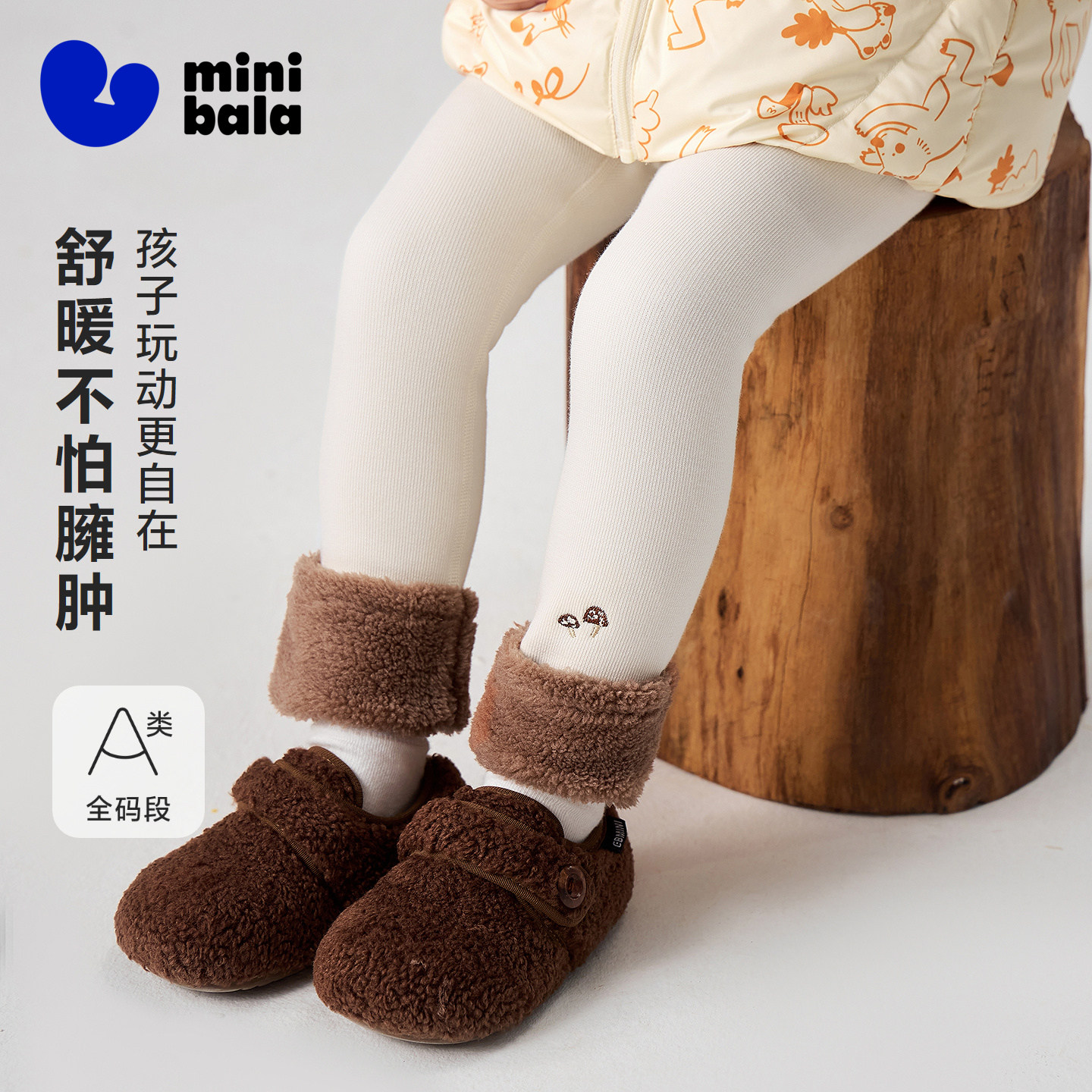 迷你巴拉巴拉女童宝宝打底裤2026冬装新款女孩时尚保暖袜套修身裤