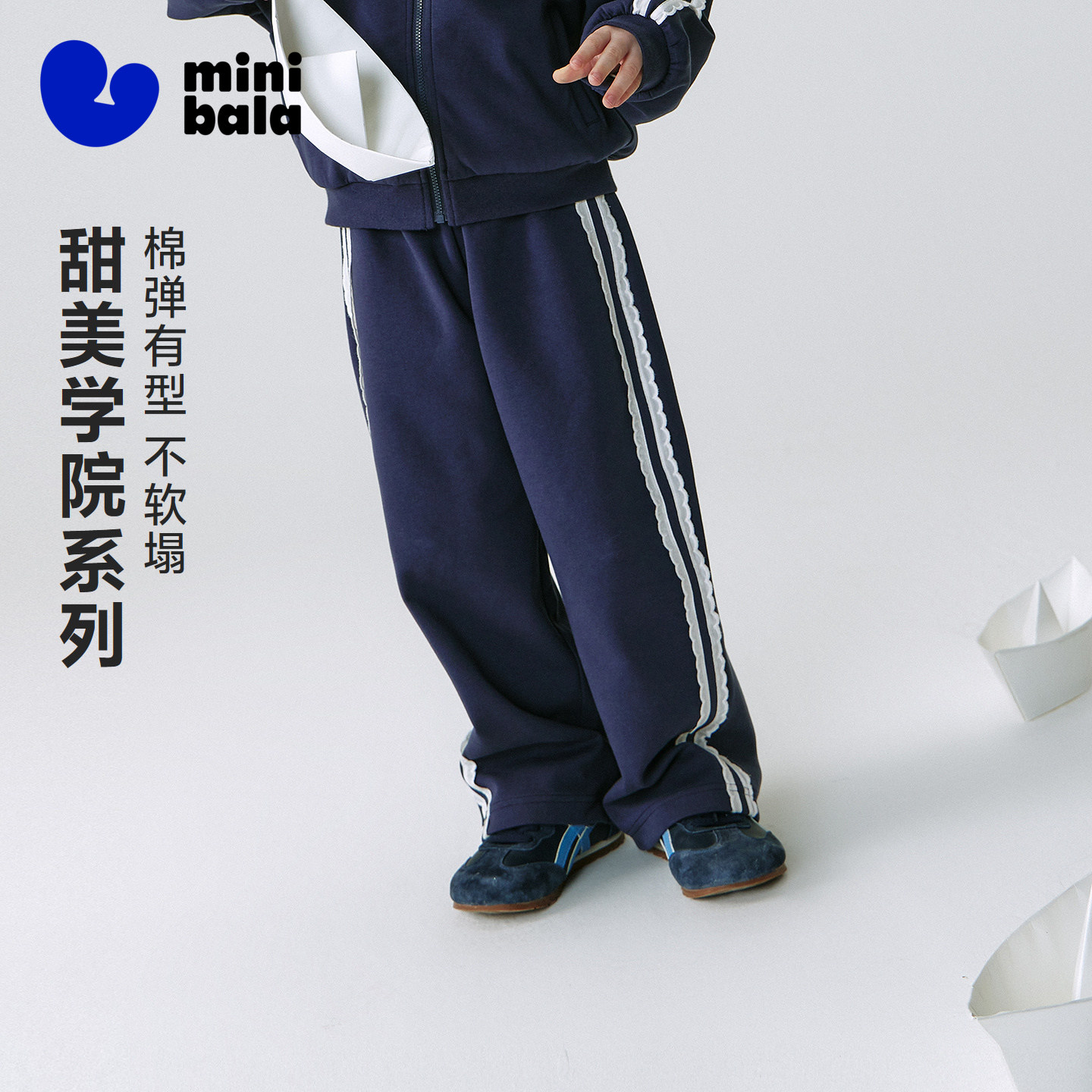 迷你巴拉巴拉女童长袖套装甜美学院风儿童运动外套透气长裤子春