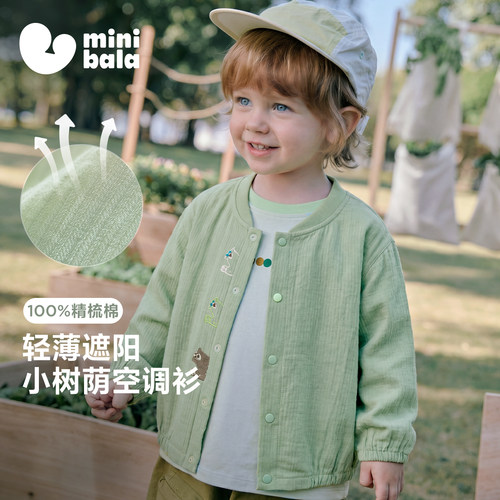 户外轻凉遮阳，室内透气防凉