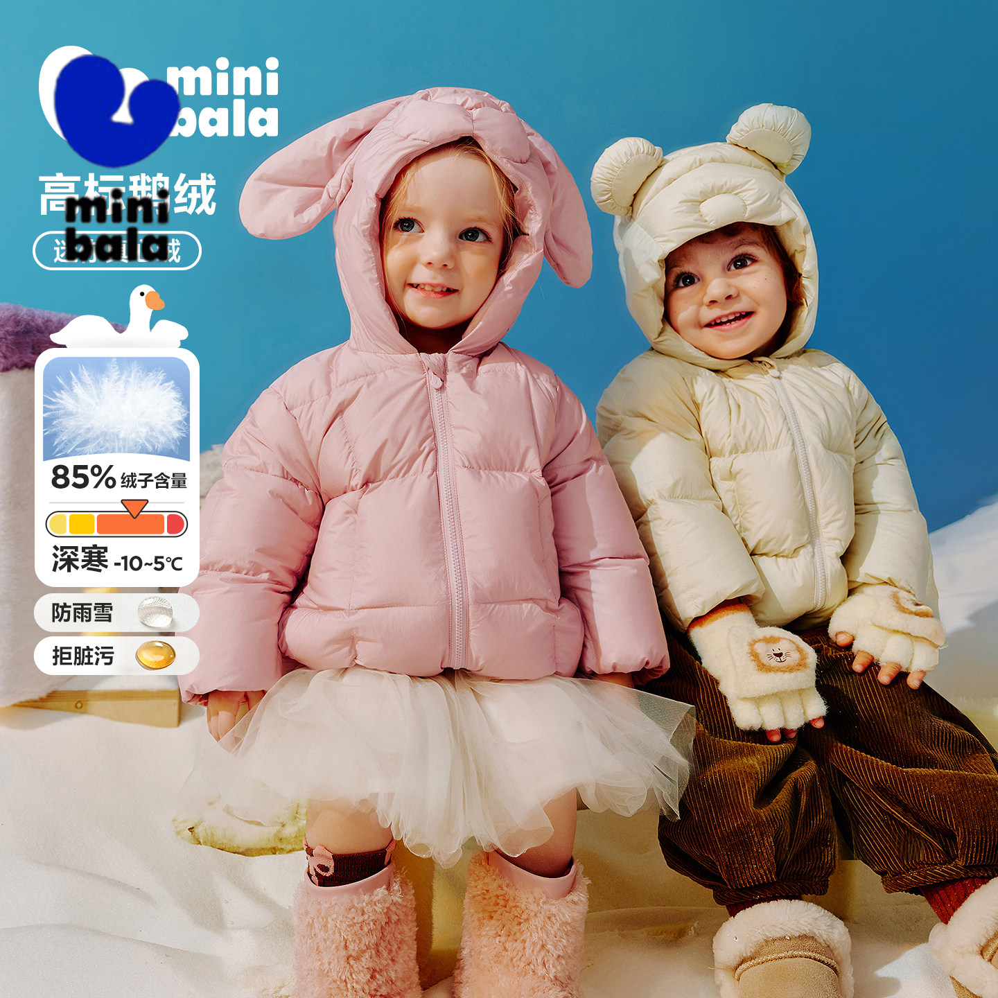 【真心绒】迷你巴拉男女童三防羽绒服宝宝鹅绒保暖外套2025冬