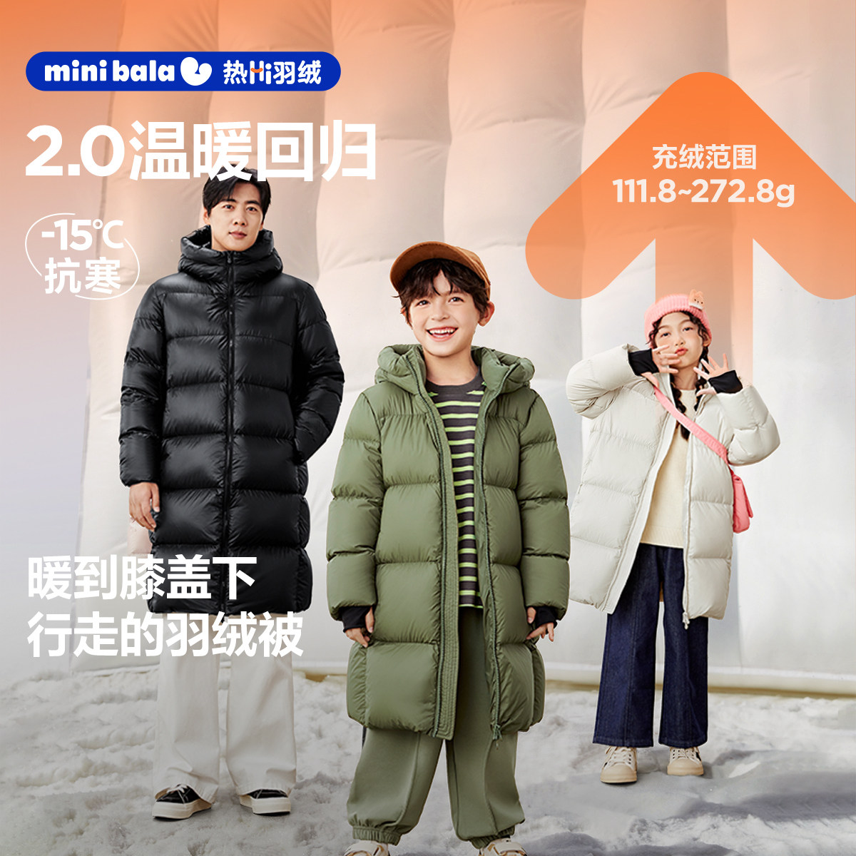 【反季清仓】迷你巴拉巴拉男女童发热抗寒羽绒服亲子长款羽绒外套,童装/婴儿装/亲子装,亲子装/亲子时装,淘宝优惠券,粉丝福利购,淘宝优惠卷
