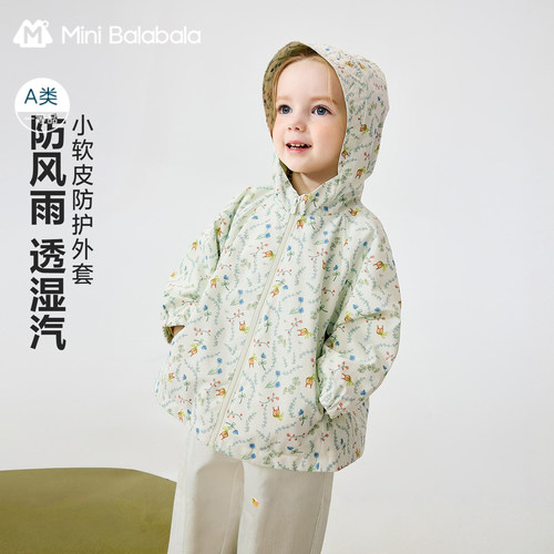 防风透湿软防护，自在玩动不怕闷汗