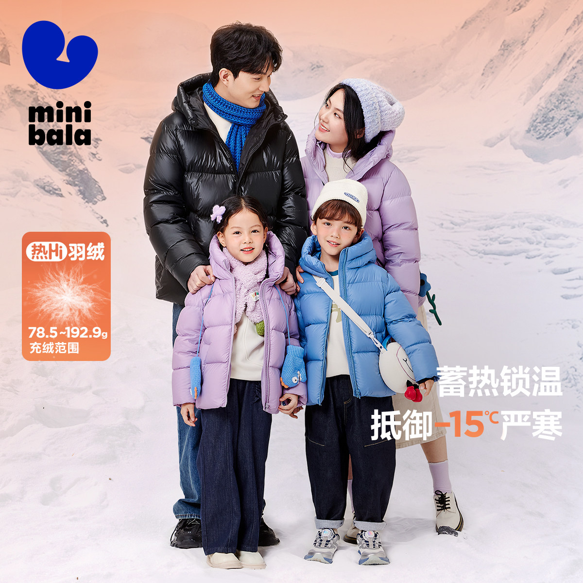 迷你巴拉巴拉加厚保暖羽绒服亲子