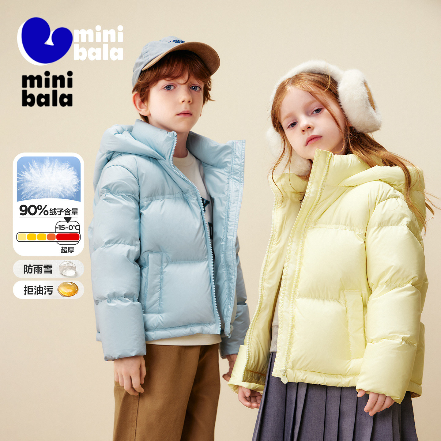 [三防]迷你巴拉巴拉女童儿童羽绒服保暖防风发热里布加厚25冬新款