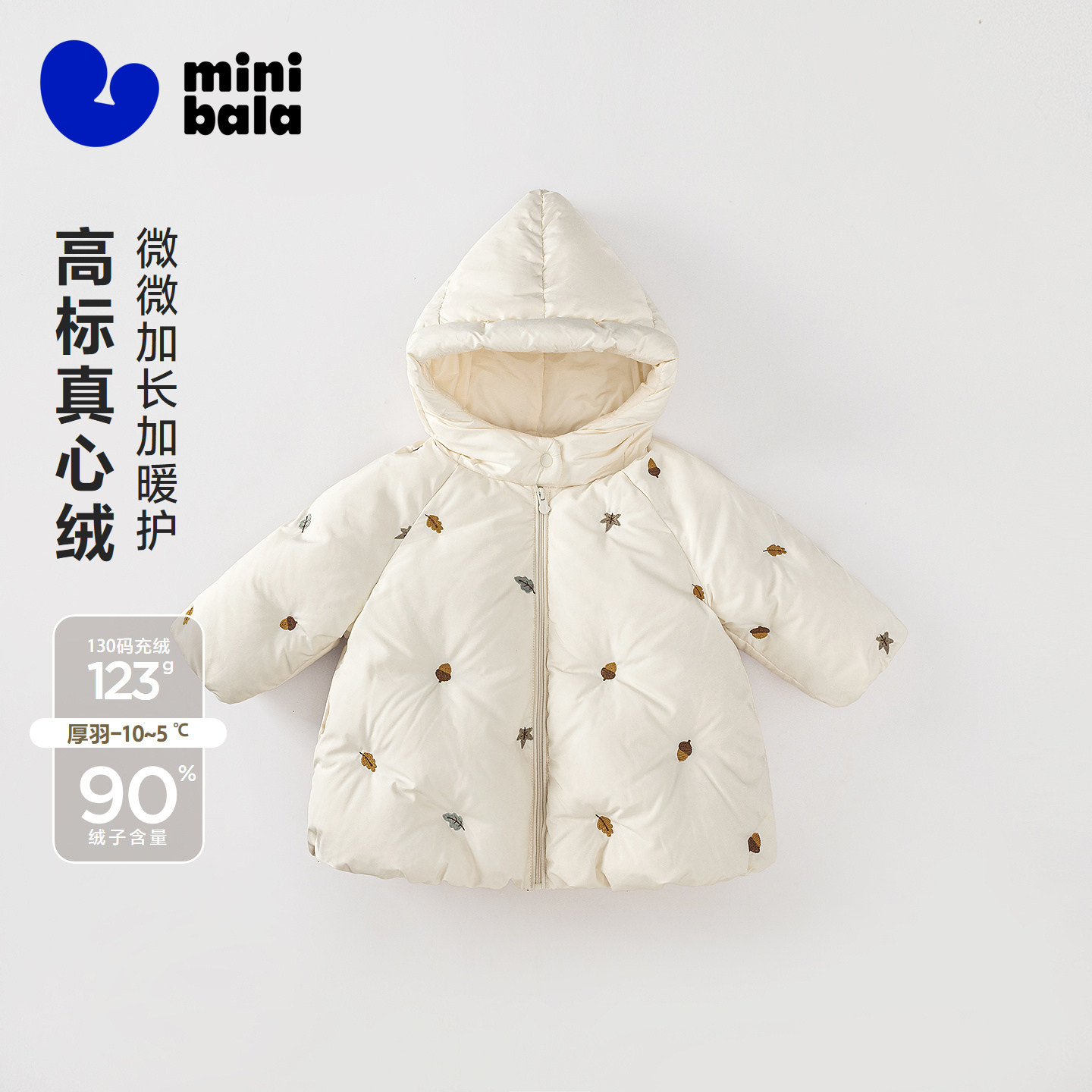 【真心绒】迷你巴拉巴拉女宝加厚羽绒服可爱尖尖帽加长2026冬新品