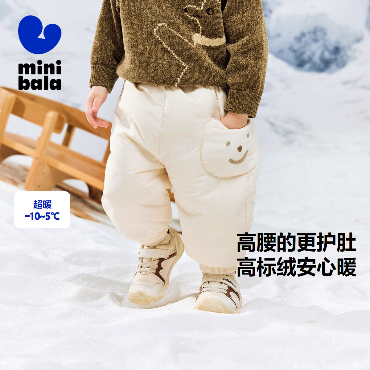 【商场同款】迷你巴拉巴拉男女童羽绒裤冬儿童裤子可爱舒适长裤,童装/婴儿装/亲子装,羽绒裤,淘宝优惠券,粉丝福利购,淘宝优惠卷