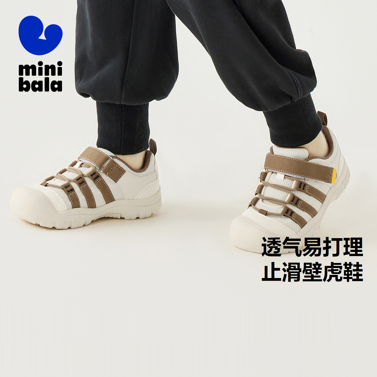迷你巴拉巴拉透气抑菌运动鞋