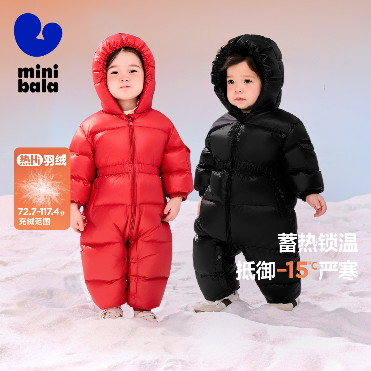 【热Hi羽绒】迷你巴拉巴