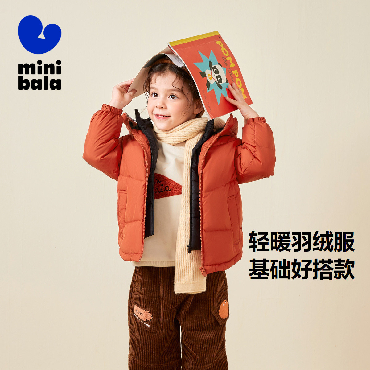 迷你巴拉巴拉蓬松儿童羽绒服