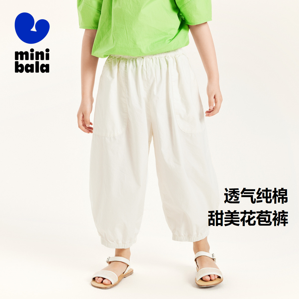 甜美花苞腰长纯棉甜美长裤