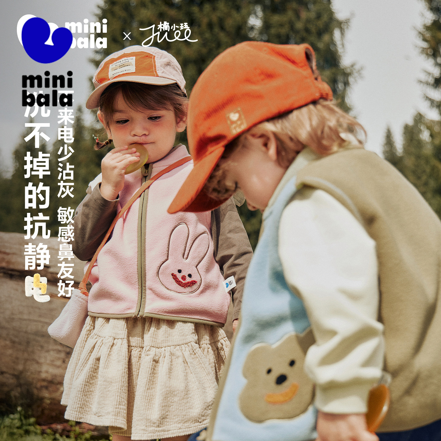 迷你巴拉巴拉男童女童马甲宝宝抗静电摇粒绒亲肤保暖内搭立领上衣,童装/婴儿装/亲子装,马甲,淘宝优惠券,粉丝福利购,淘宝优惠卷