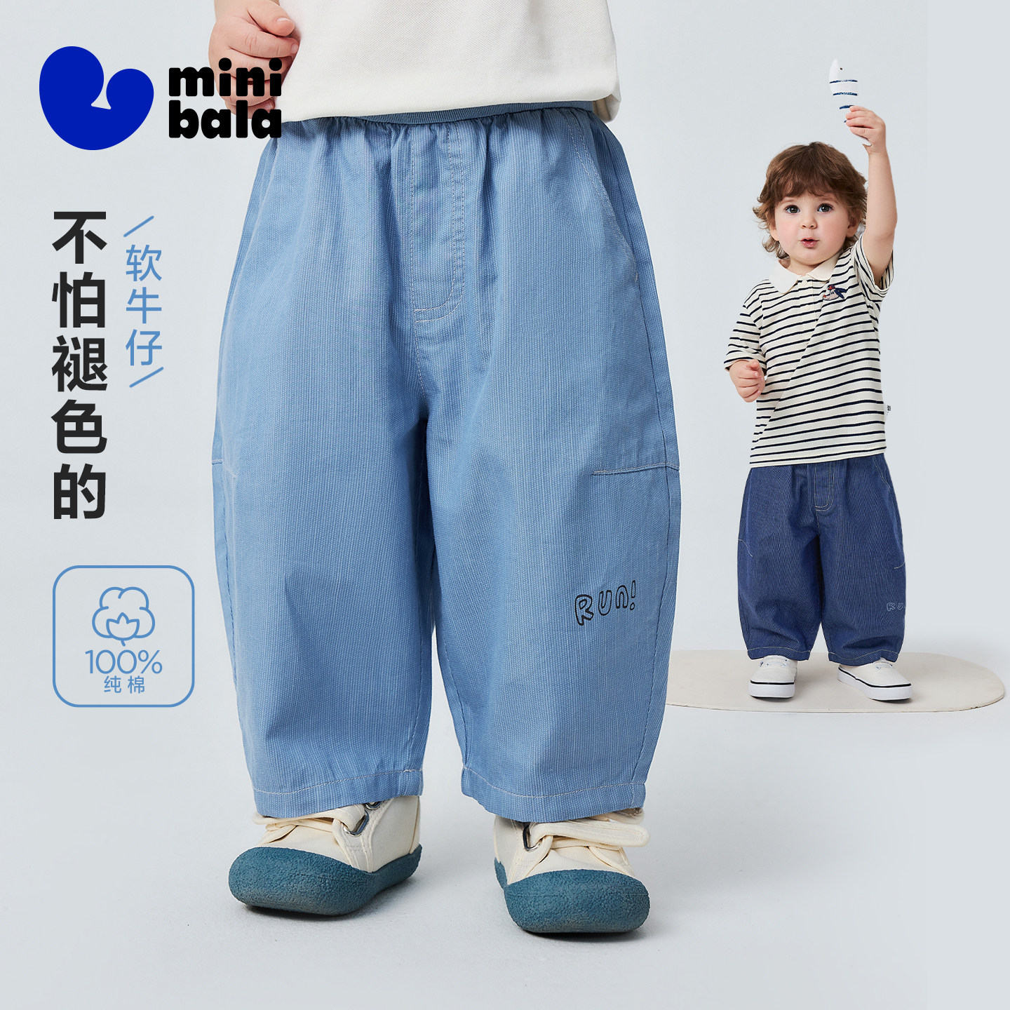 迷你巴拉巴拉男童宝宝裤子2026夏季新品轻薄透气仿牛仔儿童九分裤