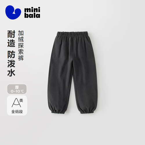 防泼水的加绒探索裤