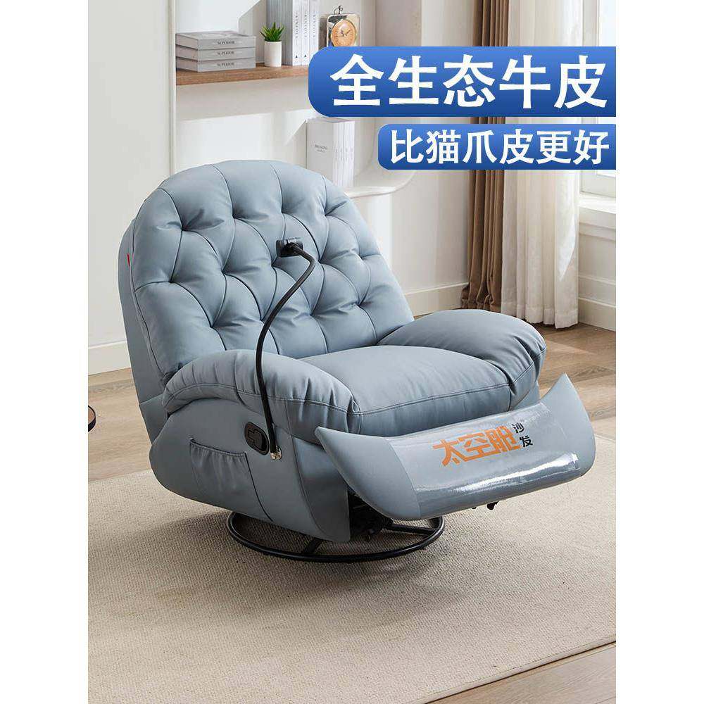 头等太空舱单人成人懒人沙发真皮云朵蛋壳多功能按摩摇摇躺椅客厅,住宅家具,功能沙发,淘宝优惠券,粉丝福利购,淘宝优惠卷
