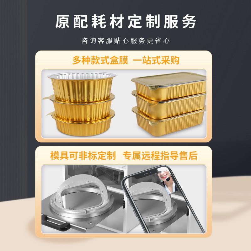 乌马包装铝箔盒封口一次性餐盒打包机海鲜火锅自助餐燕窝小龙虾麻