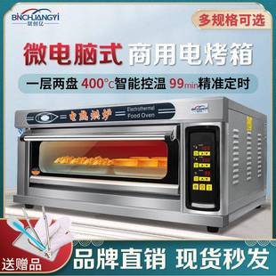 斌创亿电烤箱商用一层双层盘大容量大型面包披萨蛋糕烘焙燃气烤箱