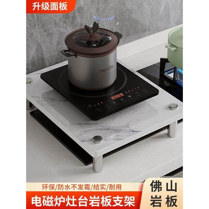 煤气灶燃气灶罩盖板电磁炉架子支架灶台面厨房遮挡置物增岩板托架