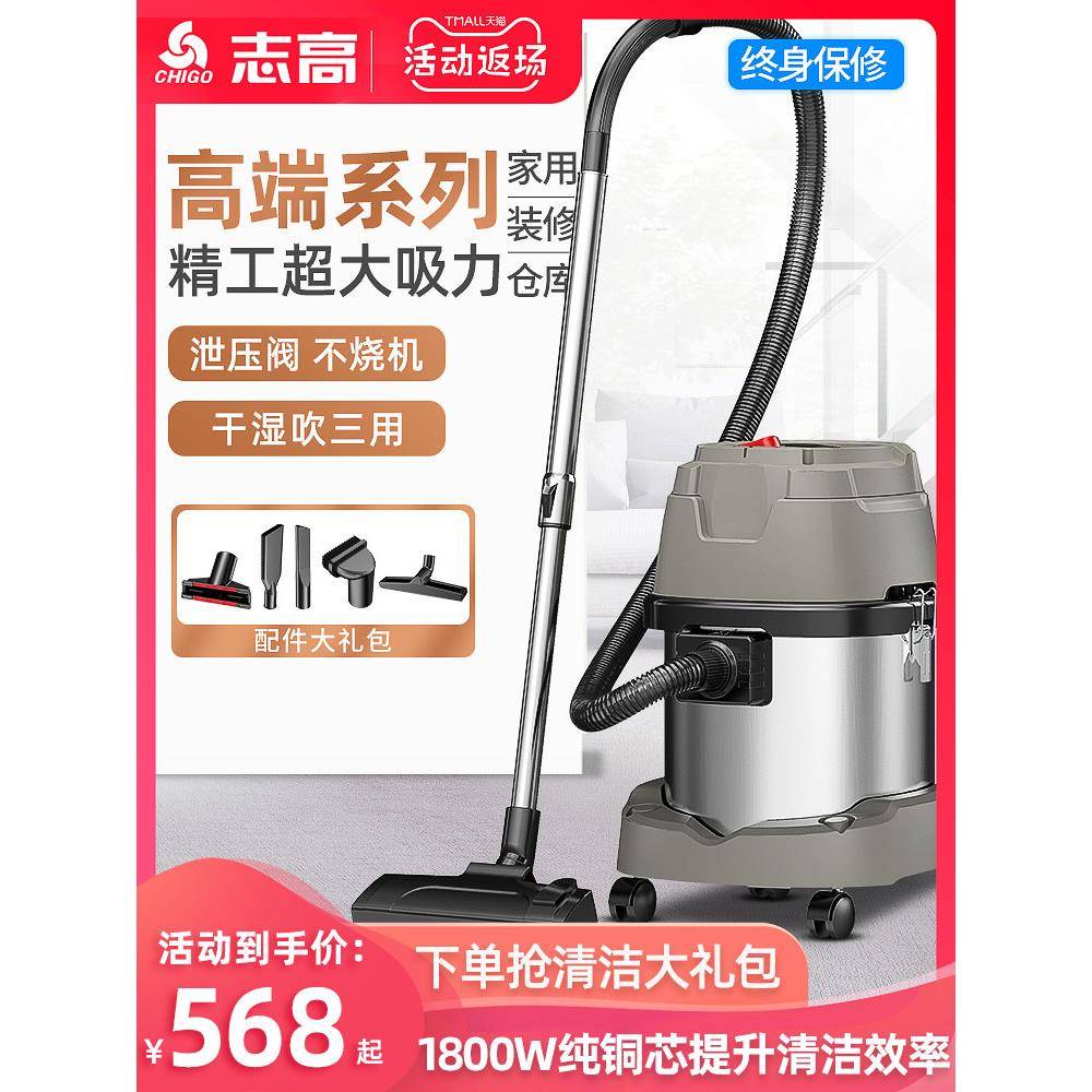 志高Zg-X801小型超强大功率洗车装饰家用吸尘器1800W
