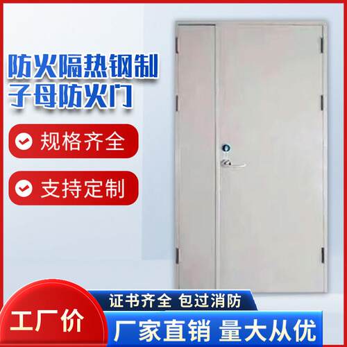 消防安全防火门厂家直销大量现货尺寸子母双开门甲乙丙级防火门