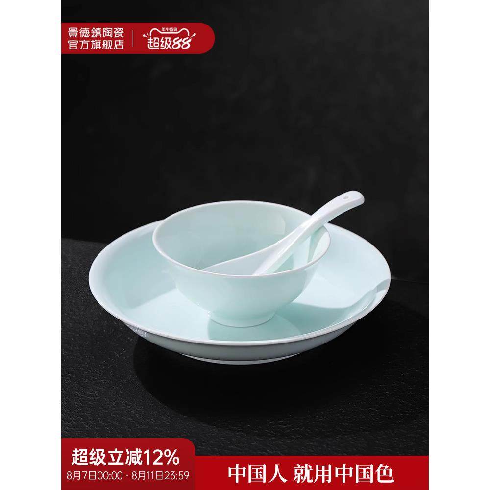 景德镇官方陶瓷纯色影青餐具家用中式精致饭碗汤碗盘子乔迁送礼,餐饮具,盘,淘宝优惠券,粉丝福利购,淘宝优惠卷