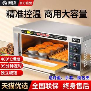 乐亿创电烤箱商用烘焙专用一层二盘燃气大容量蛋糕面包大型烤肉炉