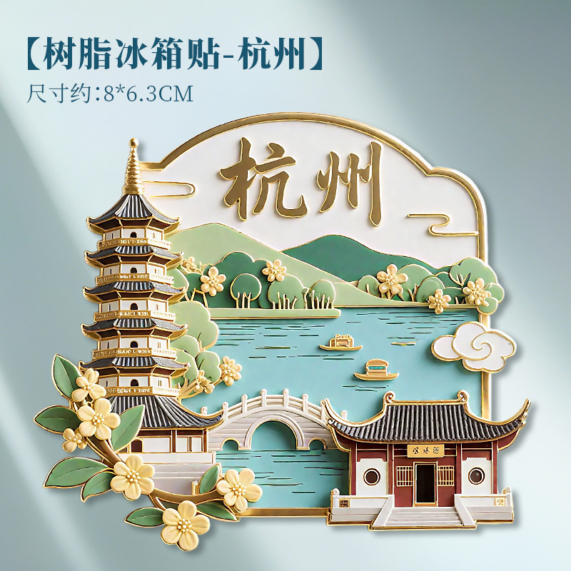 2025新款金属树脂浮雕冰箱贴磁吸