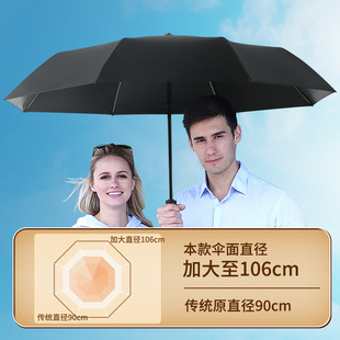 全自动晴雨两用雨伞男士黑胶双人大号遮阳加大加厚女生防风大暴雨