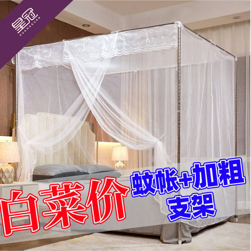 传统老式蚊帐家用加密老款式支架
