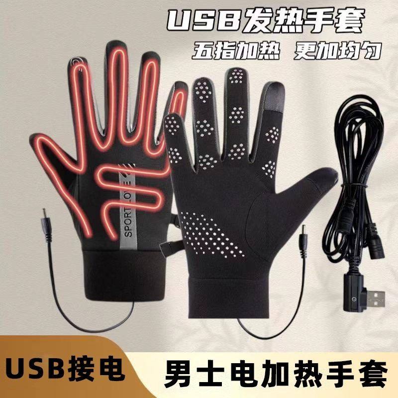 USB加热手套钓鱼保暖防滑发热充电可调温男士电加热手套内胆女款,3C数码配件,USB暖手套/暖脚鞋,淘宝优惠券,粉丝福利购,淘宝优惠卷