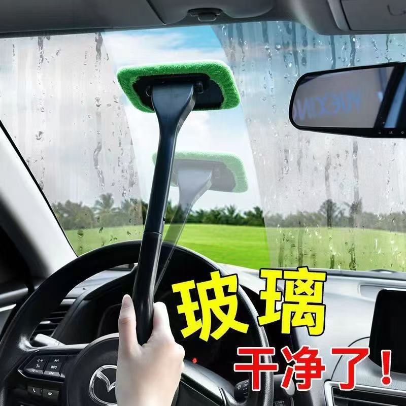 汽车前挡风内玻璃除雾刷车窗去雾