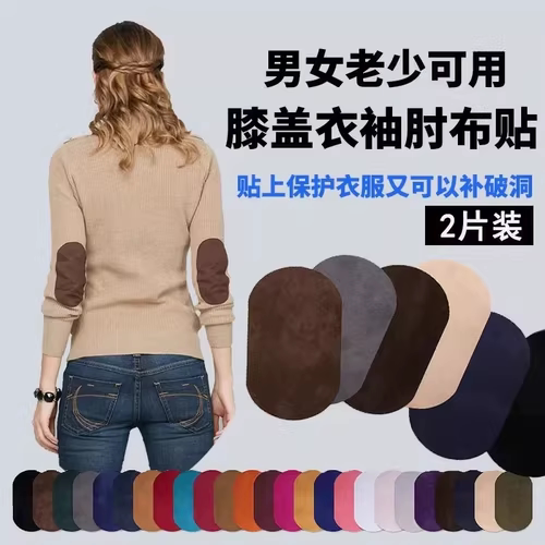 羊毛衫破洞修补贴毛衣西装羊绒衫