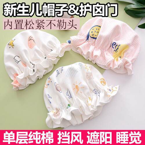 婴儿帽子6到12个月春夏薄款宝宝