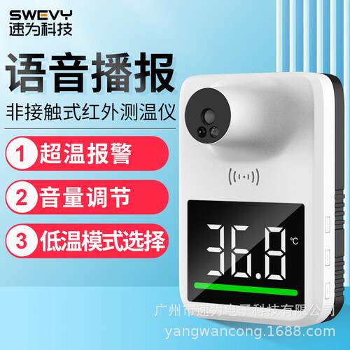 速为（suwei）SW-ET03 快速红外测温仪非接触红外测温仪壁挂测温