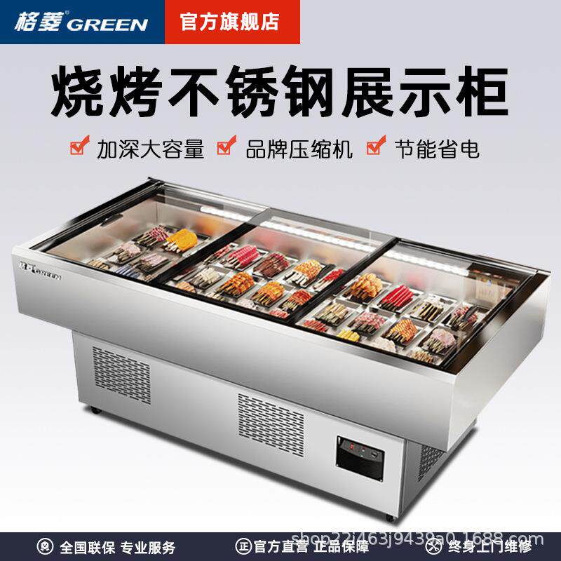 格菱全不锈钢平面海鲜柜商用冰柜烧烤串串摆摊冷藏柜冰箱制冷锁鲜