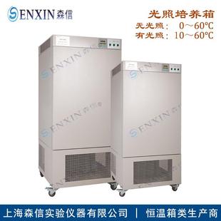 冷光源 750N智能光照培养箱 森信品牌 优惠价 供应GZP