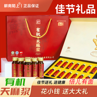 耕南陌上昭通有机鲜乌天麻浆自然植物饮料口服液50mlx14礼盒年货