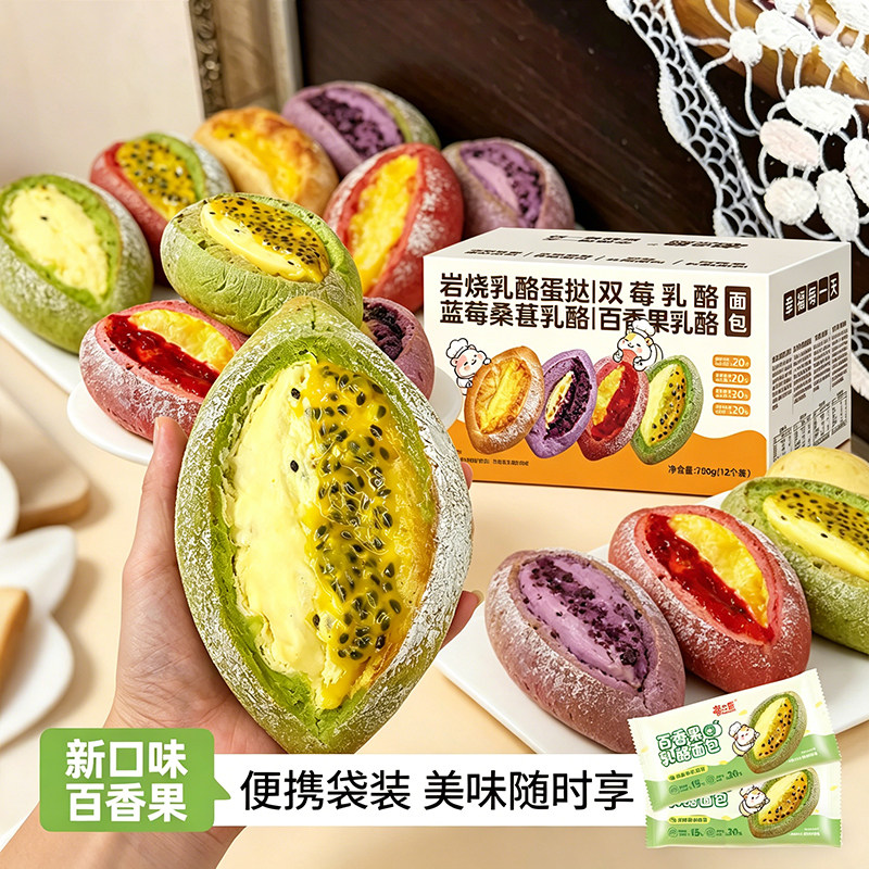 每日赞岩烧乳酪蛋挞面包早餐百香果夹心下午茶点心宵夜休闲零食