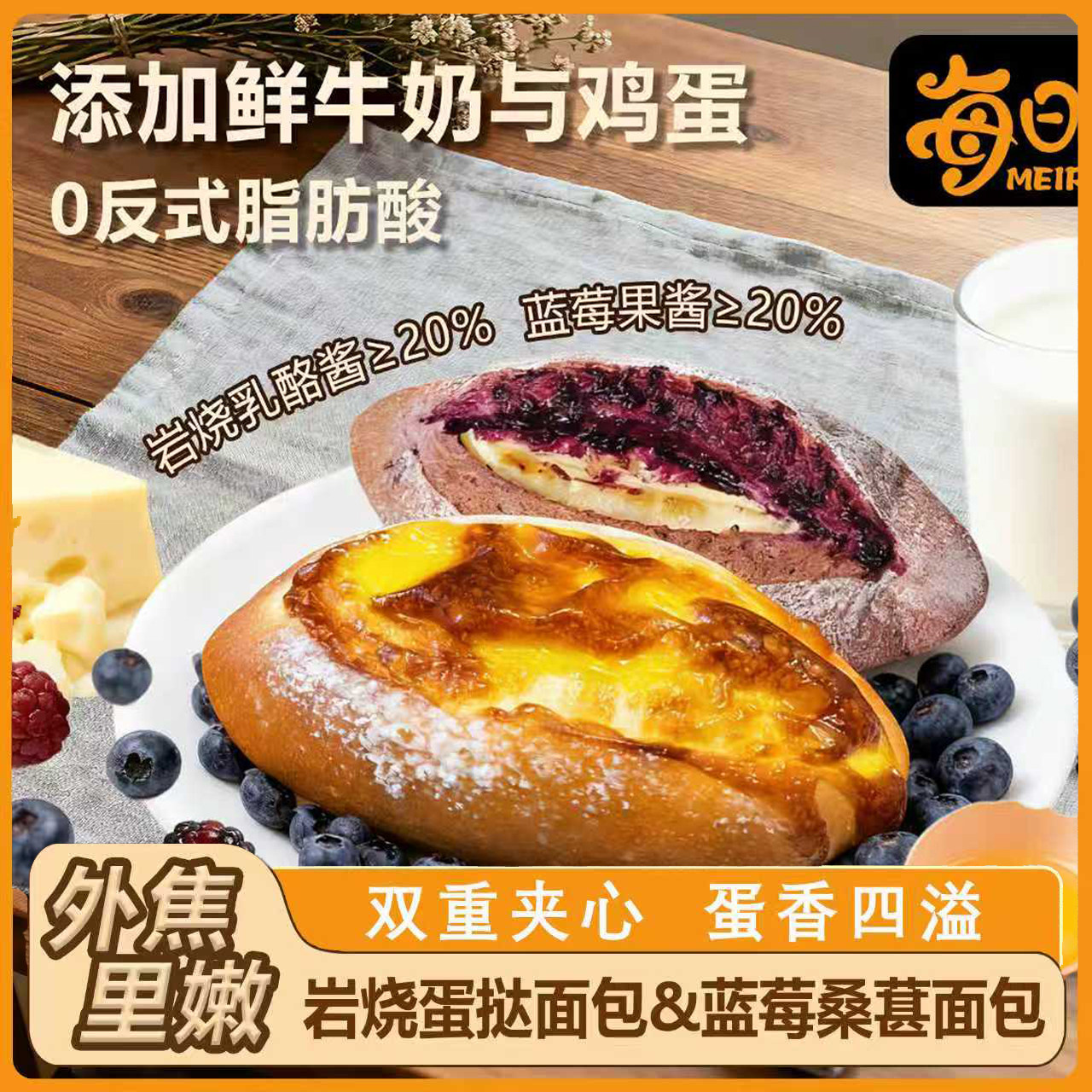 每日赞岩烧乳酪蛋挞蛋糕早餐健康代餐饱腹下午茶点心宵夜休闲零食